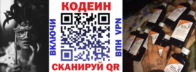 blacksprut ССЫЛКА  Задонск  Кодеиновый сироп Lean напиток Lean (лин)  где купить наркоту 